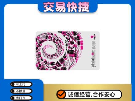 黄南回收银泰卡