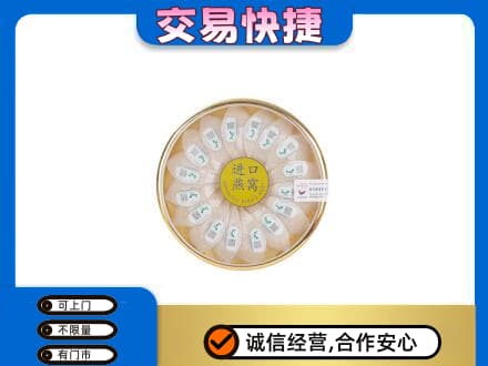 黄南高价回收进口燕窝