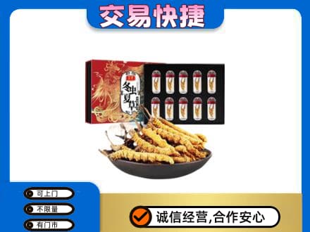 黄南高价回收冬虫夏草