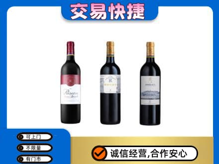 黄南洋酒回收拉菲红酒.jpg