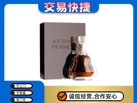 黄南洋酒回收李察礼盒.jpg
