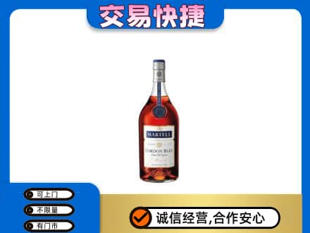 黄南洋酒回收马爹利蓝带.jpg