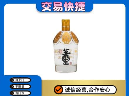 黄南名酒回收董酒.jpg