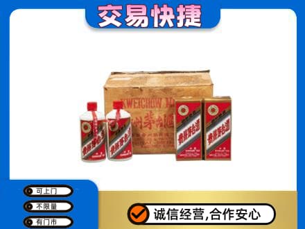 黄南回收五星茅台酒