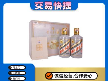 黄南茅台回收茅台礼盒.jpg
