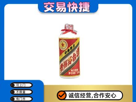 黄南回收地方国营茅台酒