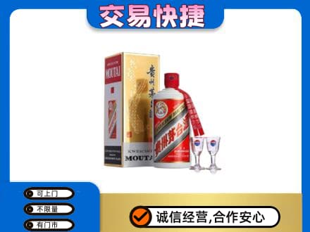 黄南茅台回收.jpg